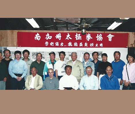 Southern California Tai Chi Chuan Association